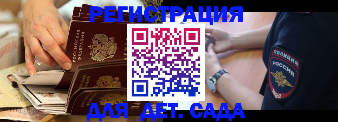 прописка для кредита в Карпинске